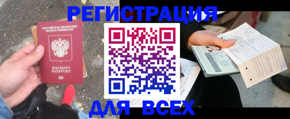 пропишу в квартире в Бийске